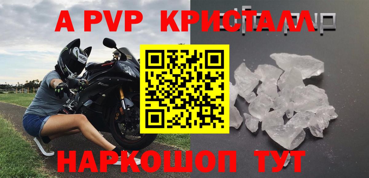 Альфа ПВП Соль  Alpha PVP Соль  Вход с VPN  APVP СК КРИС  Урюпинск 