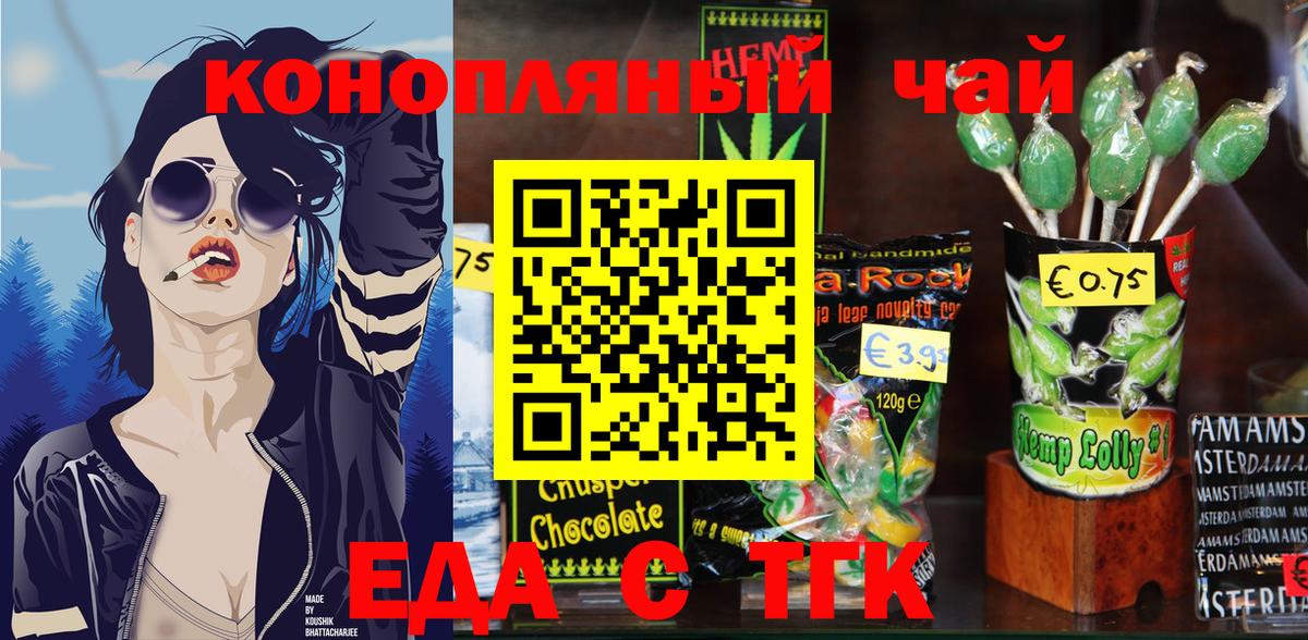 Cannafood марихуана  Вход с VPN  Урюпинск 