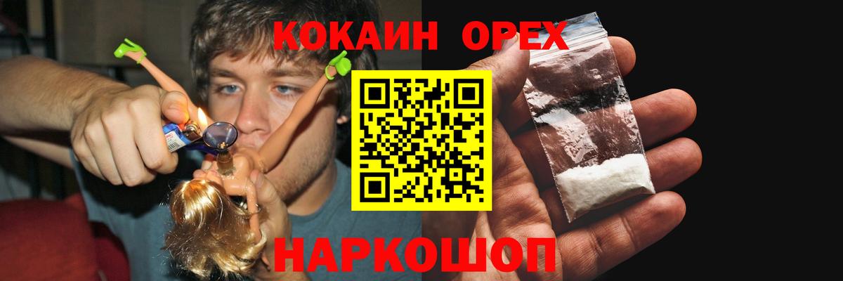 Cocaine 97% Урюпинск