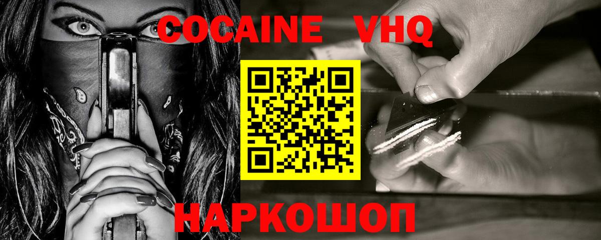Урюпинск  Cocaine Columbia  Кокаин  Вход с VPN 