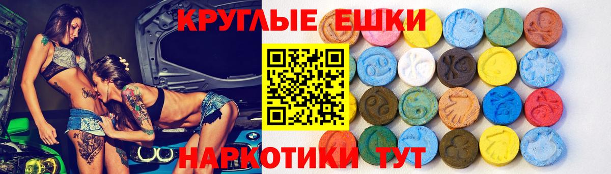 ЭКСТАЗИ TESLA  Ecstasy диски  Ecstasy  shop какой сайт  Вход с VPN  Урюпинск 