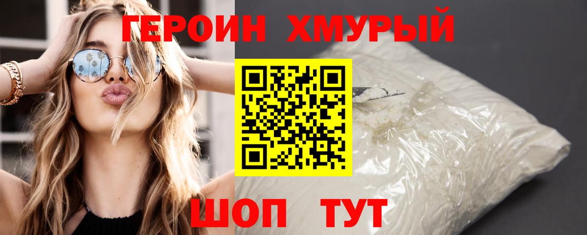 ГЕРОИН гречка Урюпинск