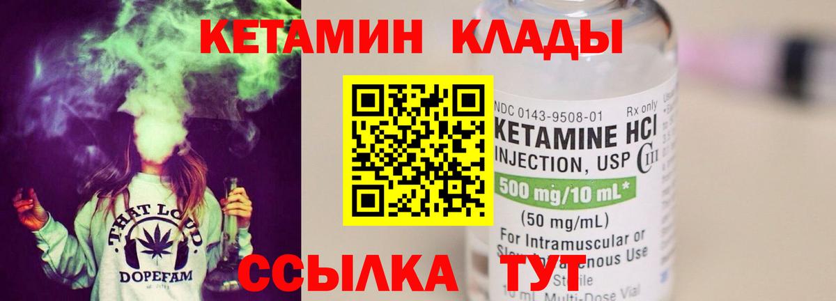 КЕТАМИН VHQ Урюпинск
