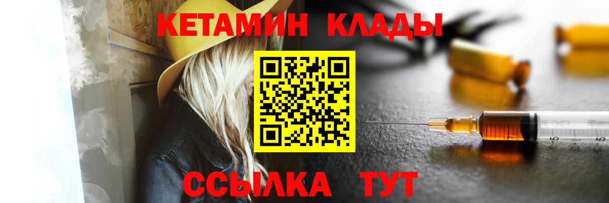 Кетамин VHQ  Вход с VPN  Урюпинск  Кетамин VHQ 
