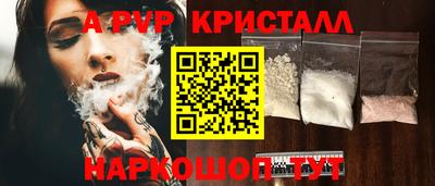 мяу мяу кристалл Нальчик