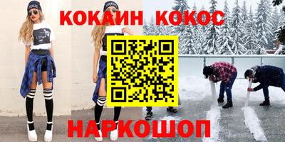 мяу мяу кристалл Нальчик