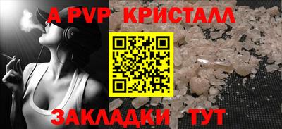 мяу мяу кристалл Нальчик
