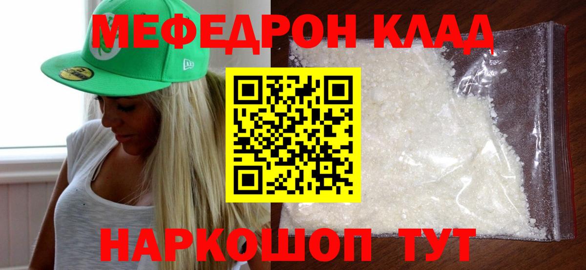 Мефедрон мука Урюпинск