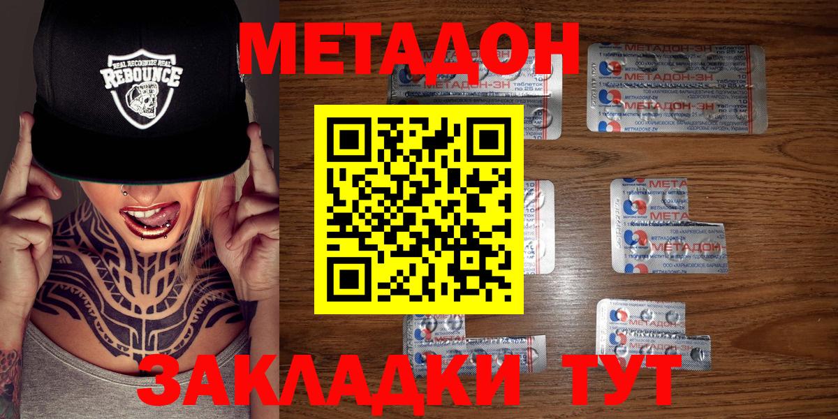 МЕТАДОН белоснежный Урюпинск