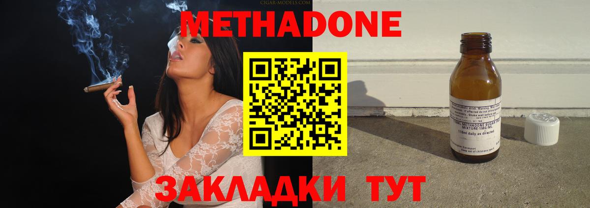 Урюпинск  Метадон белоснежный  Вход с VPN 