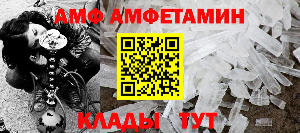 Первитин кристалл  Первитин кристалл  Урюпинск  Вход с VPN 