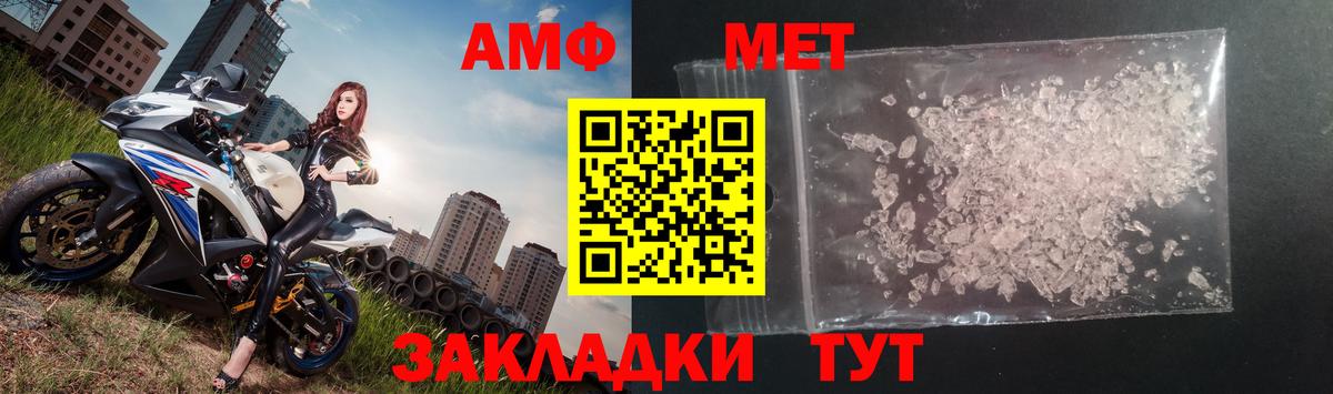 МЕТАМФЕТАМИН кристалл Урюпинск