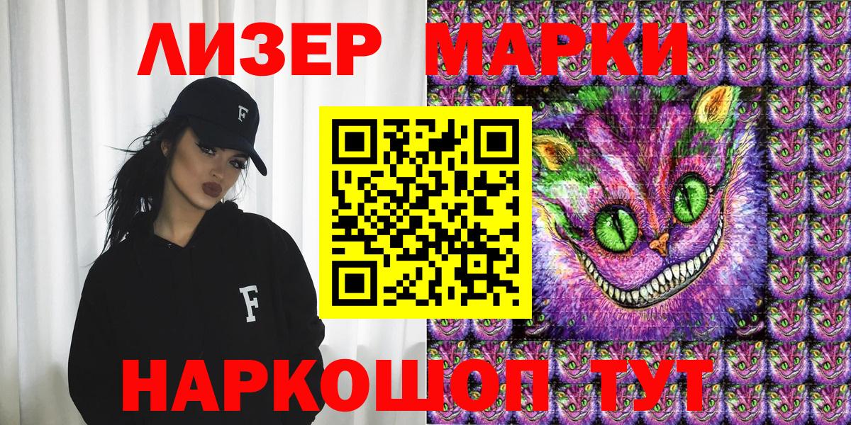 Марки NBOMe  Марки NBOMe 1,8мг  Вход с VPN  Урюпинск 