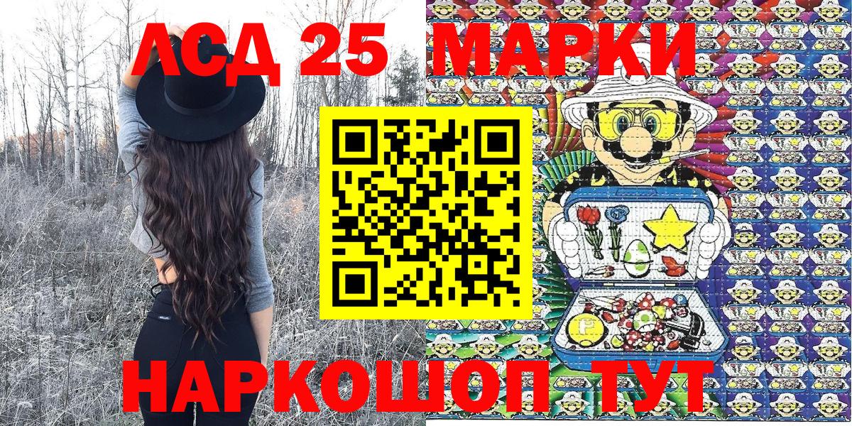 Наркотические марки 1,5мг Урюпинск
