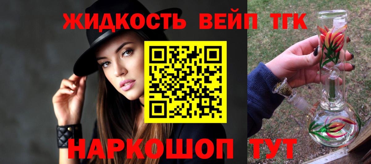 ТГК концентрат Урюпинск